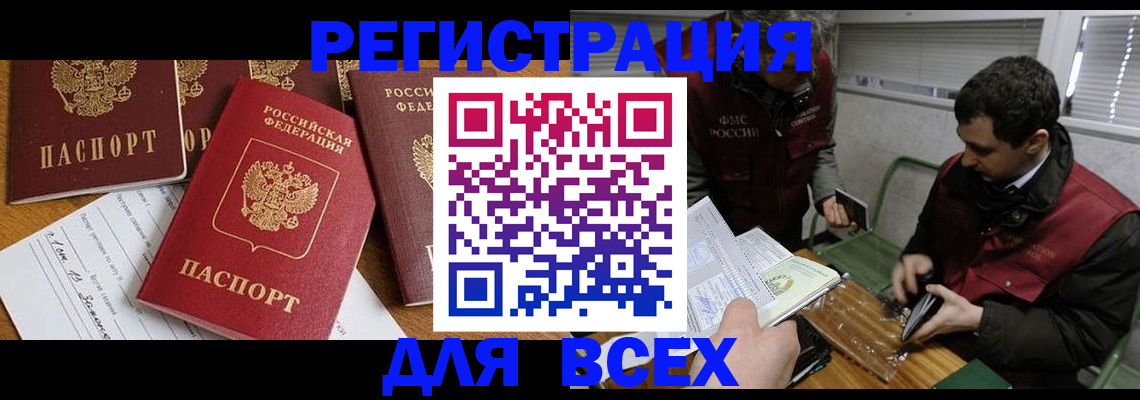 прописка в Коммунаре