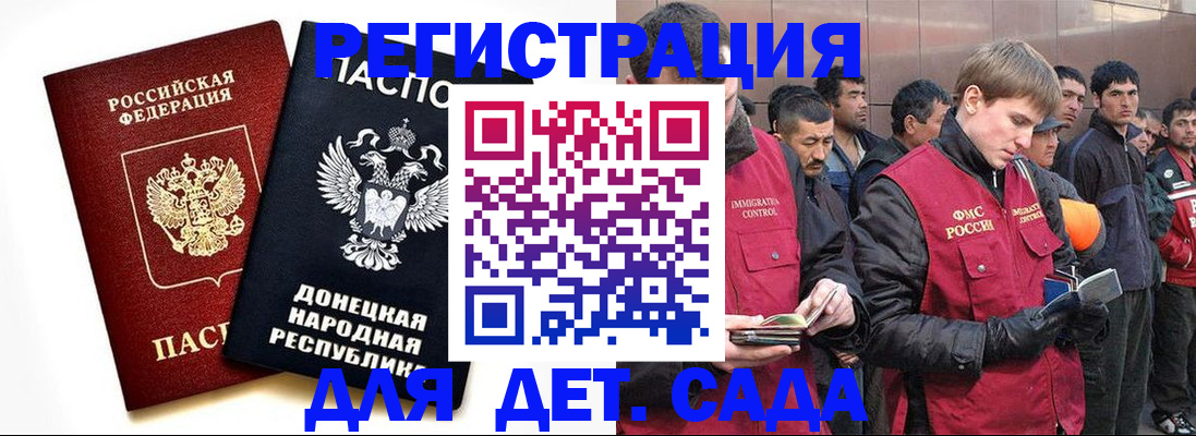 прописка ребенка в Коммунаре
