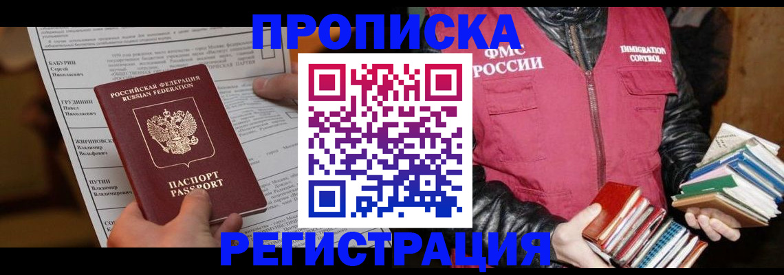 временная регистрация гарантия в Коммунаре