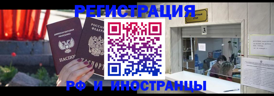 временная прописка в Коммунаре