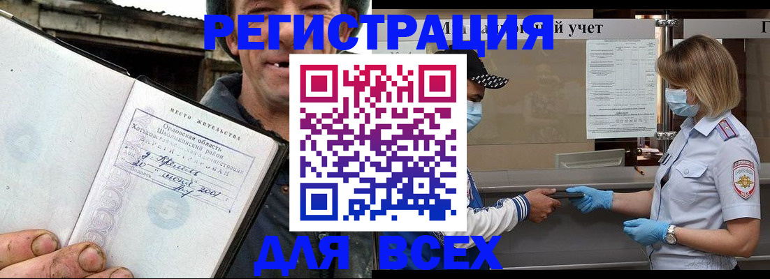 купить прописку в Коммунаре