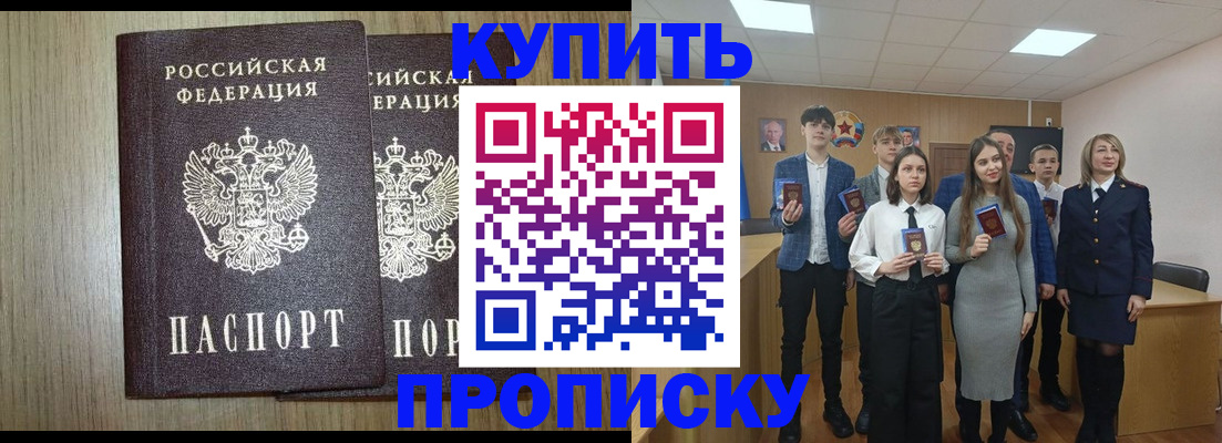 временная регистрация надежно в Коммунаре