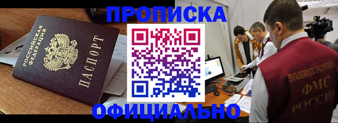 прописка иностранных граждан в Коммунаре